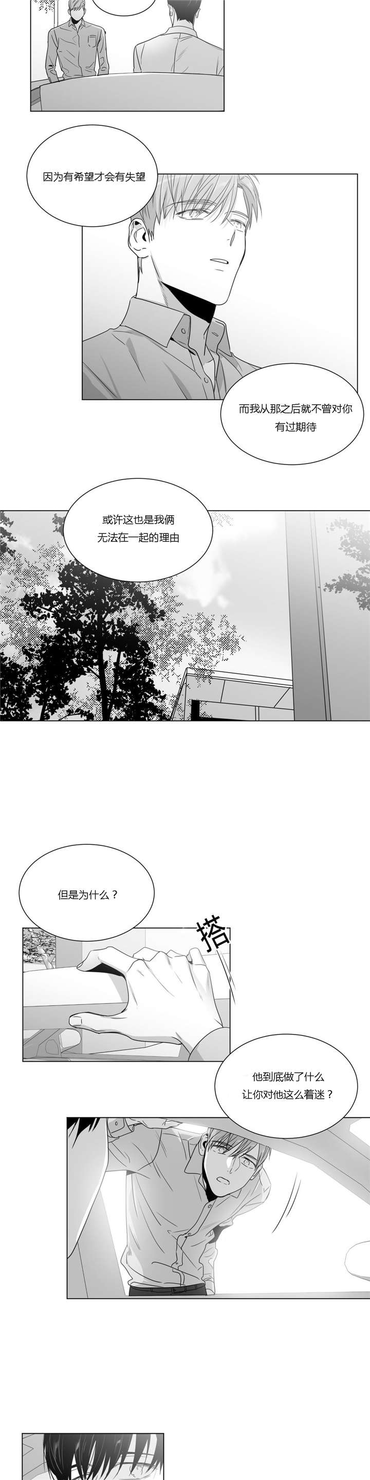 《学画人》漫画最新章节第39话免费下拉式在线观看章节第【19】张图片