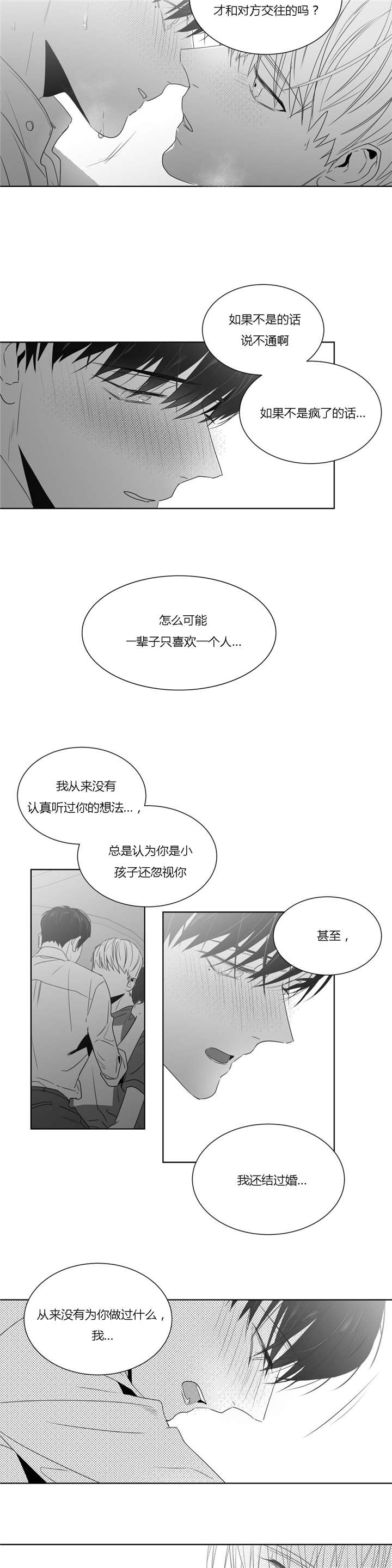 《学画人》漫画最新章节第41话免费下拉式在线观看章节第【3】张图片