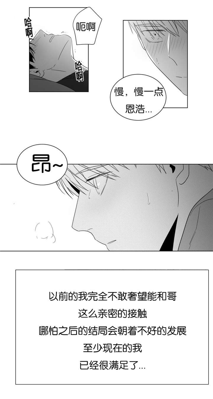 《学画人》漫画最新章节第21话免费下拉式在线观看章节第【13】张图片