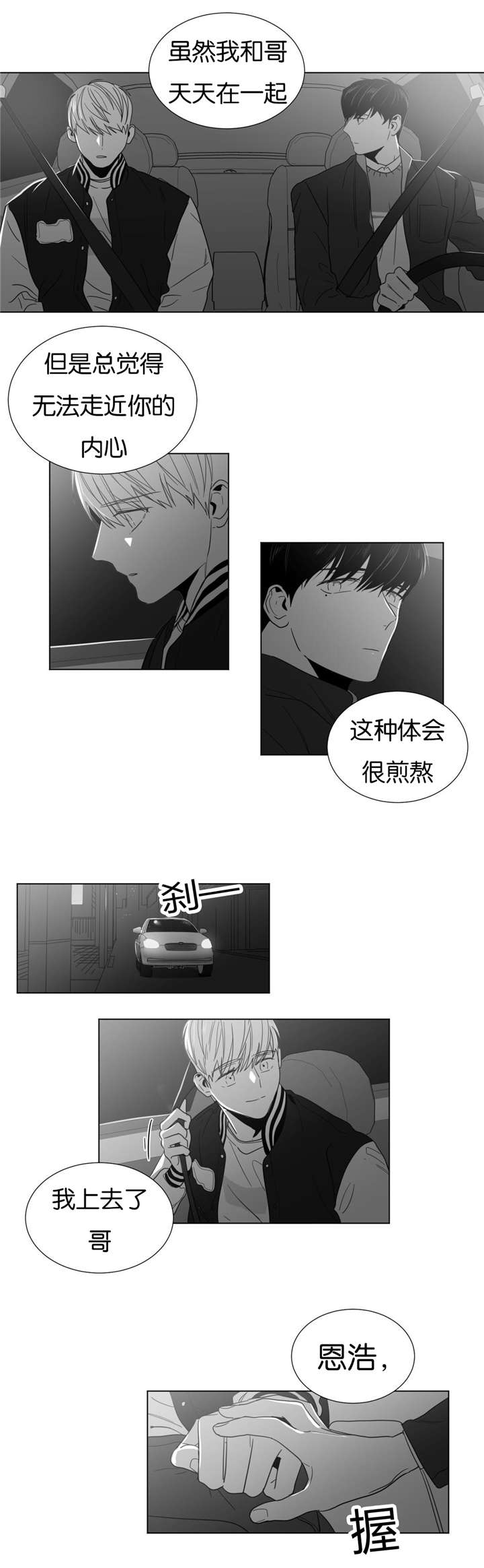 《学画人》漫画最新章节第23话免费下拉式在线观看章节第【17】张图片