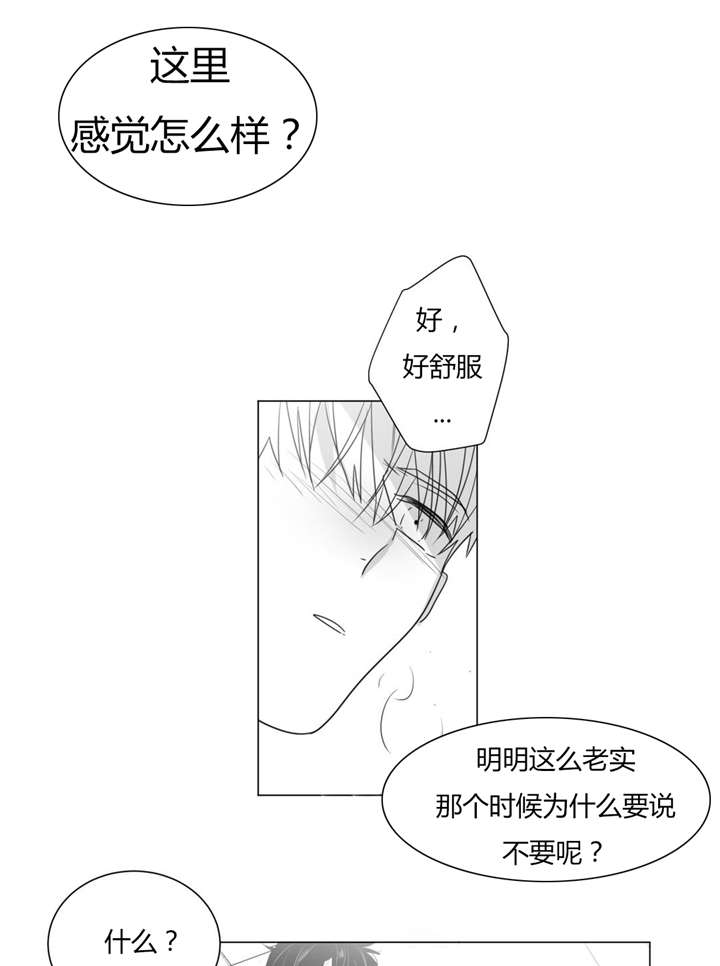 《学画人》漫画最新章节第31话免费下拉式在线观看章节第【25】张图片