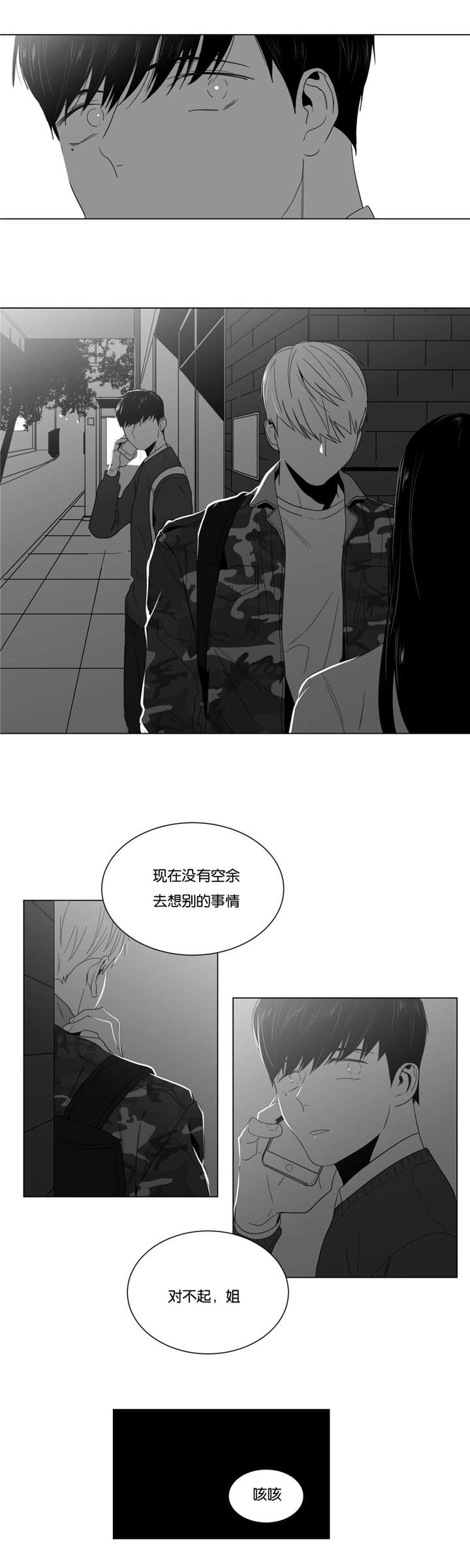 《学画人》漫画最新章节第9话免费下拉式在线观看章节第【23】张图片