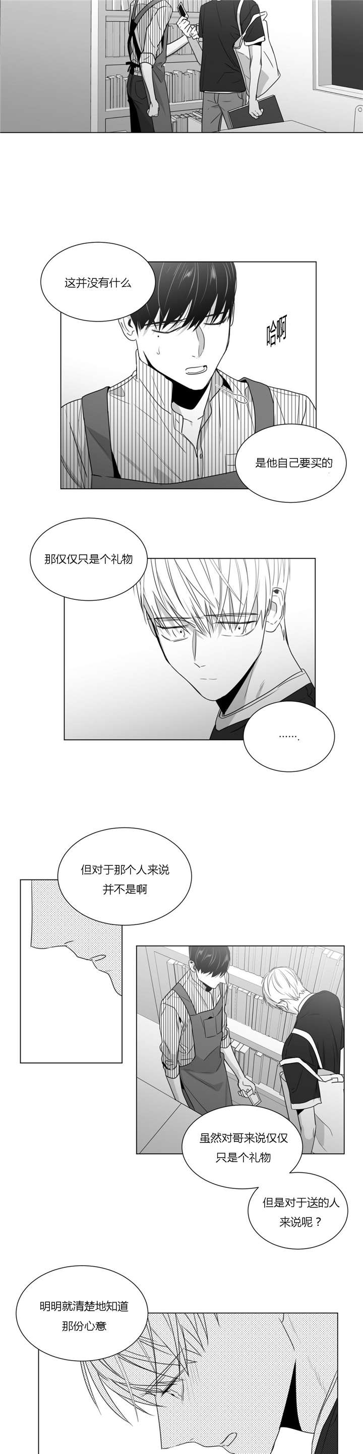 《学画人》漫画最新章节第38话免费下拉式在线观看章节第【27】张图片