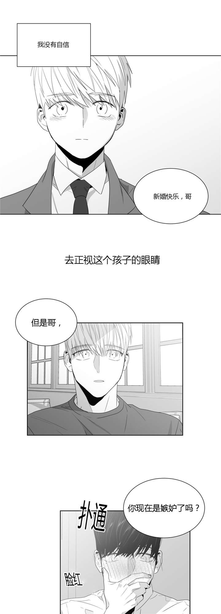 《学画人》漫画最新章节第40话免费下拉式在线观看章节第【27】张图片