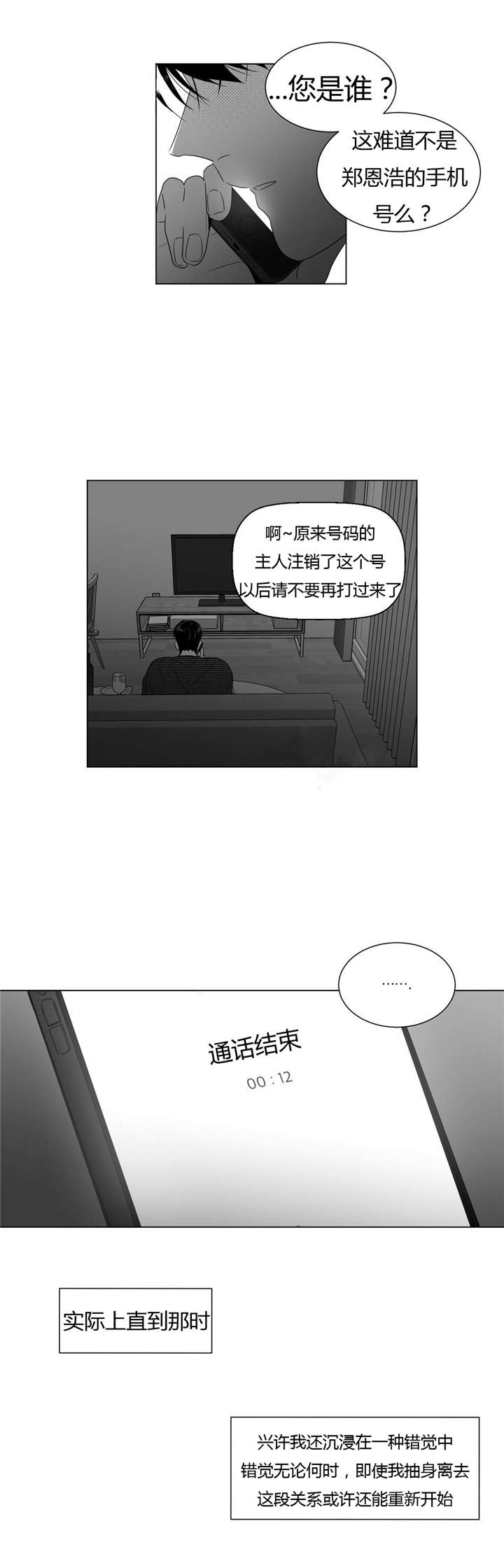 《学画人》漫画最新章节第57话免费下拉式在线观看章节第【1】张图片