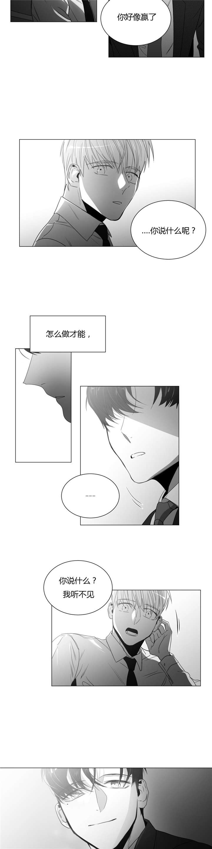 《学画人》漫画最新章节第36话免费下拉式在线观看章节第【3】张图片