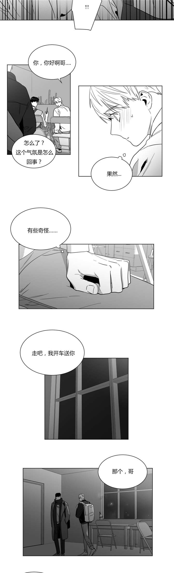 《学画人》漫画最新章节第27话免费下拉式在线观看章节第【15】张图片