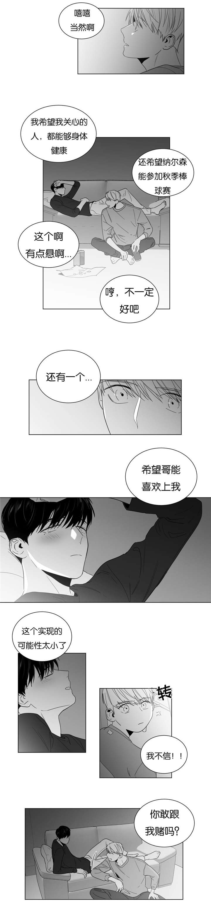 《学画人》漫画最新章节第20话免费下拉式在线观看章节第【23】张图片