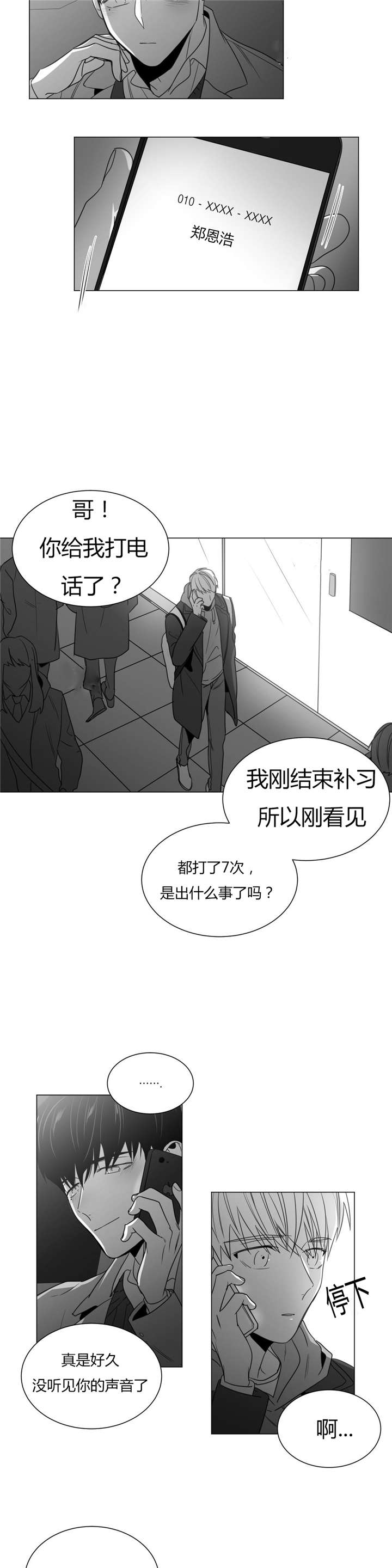 《学画人》漫画最新章节第30话免费下拉式在线观看章节第【27】张图片