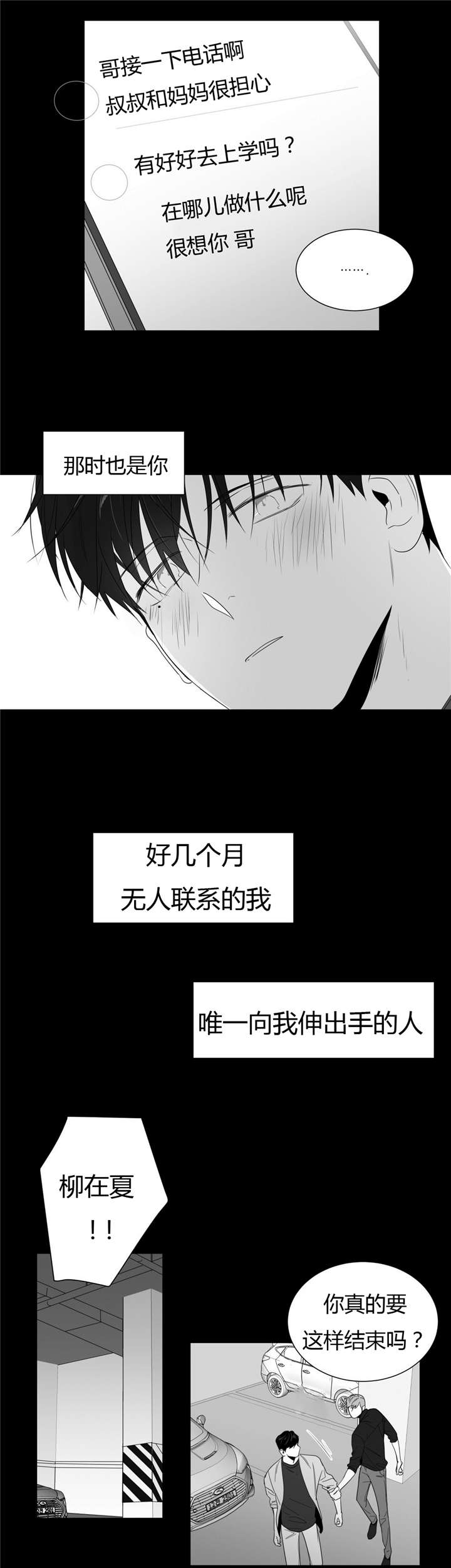 《学画人》漫画最新章节第53话免费下拉式在线观看章节第【25】张图片