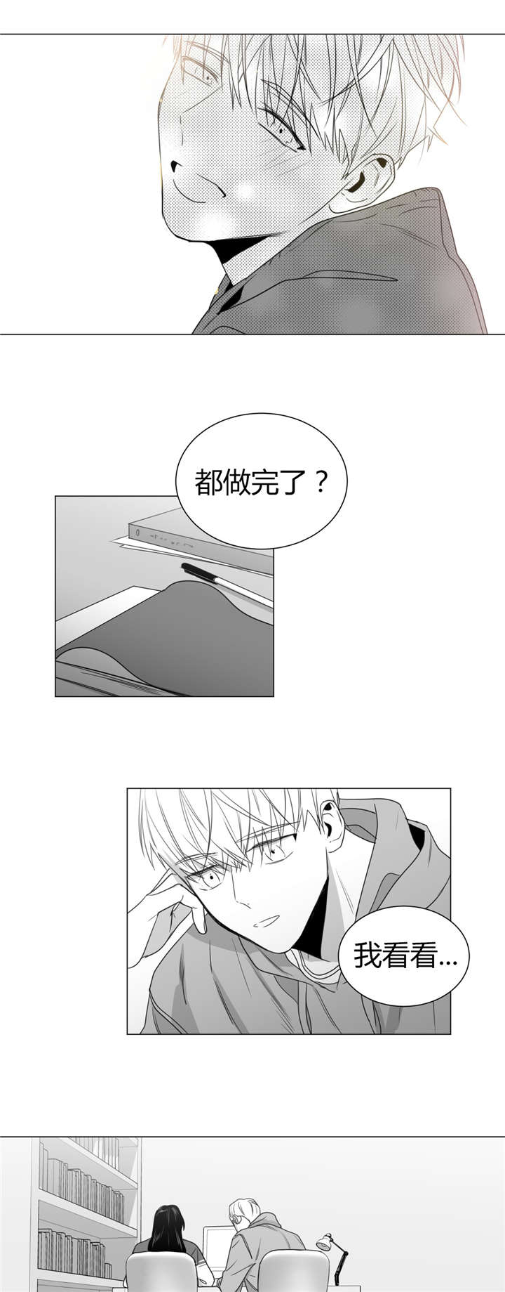 《学画人》漫画最新章节第29话免费下拉式在线观看章节第【27】张图片