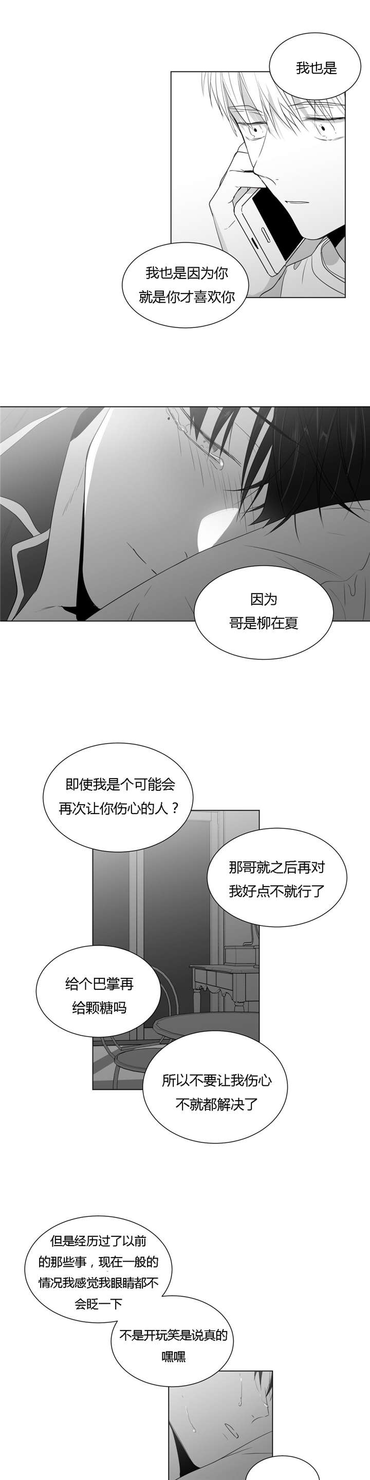 《学画人》漫画最新章节第45话免费下拉式在线观看章节第【1】张图片