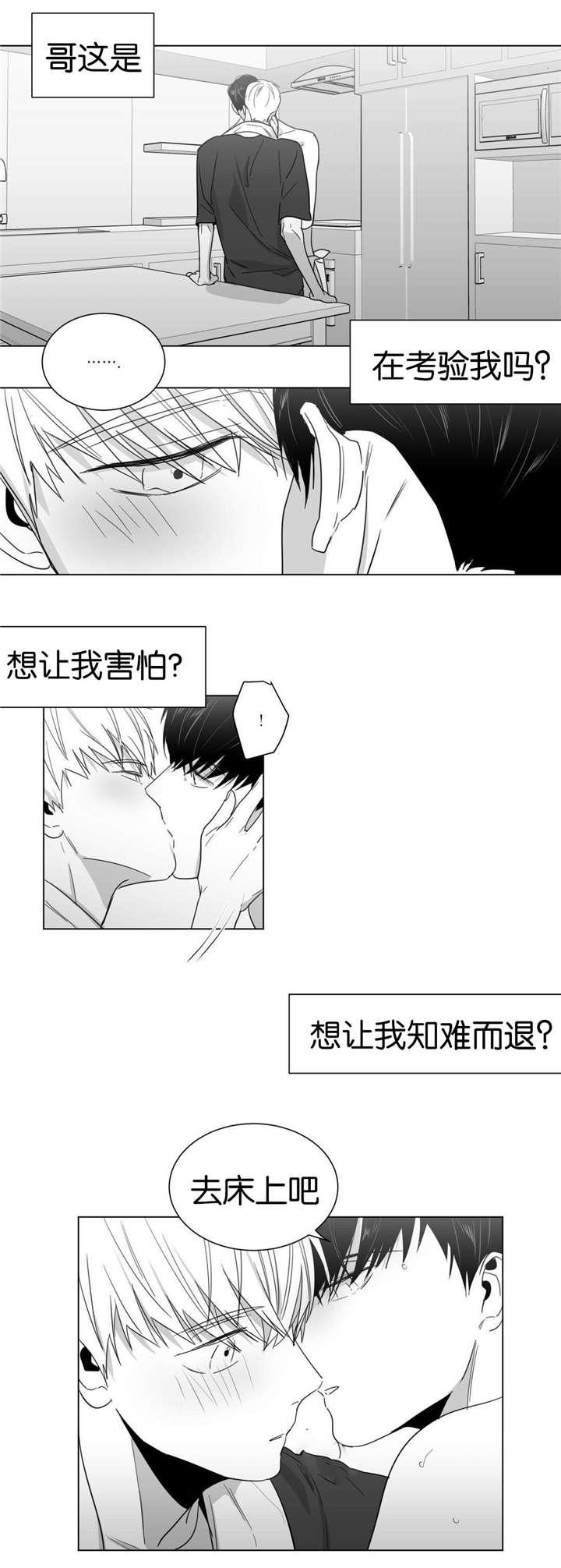 《学画人》漫画最新章节第16话免费下拉式在线观看章节第【23】张图片