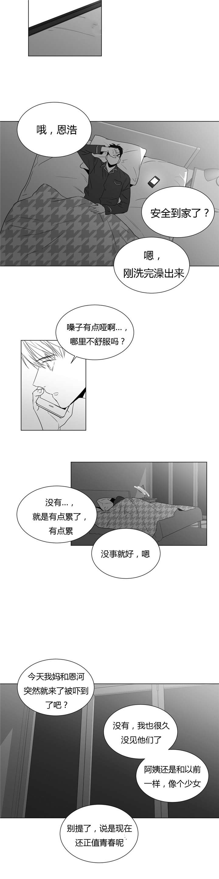 《学画人》漫画最新章节第44话免费下拉式在线观看章节第【31】张图片