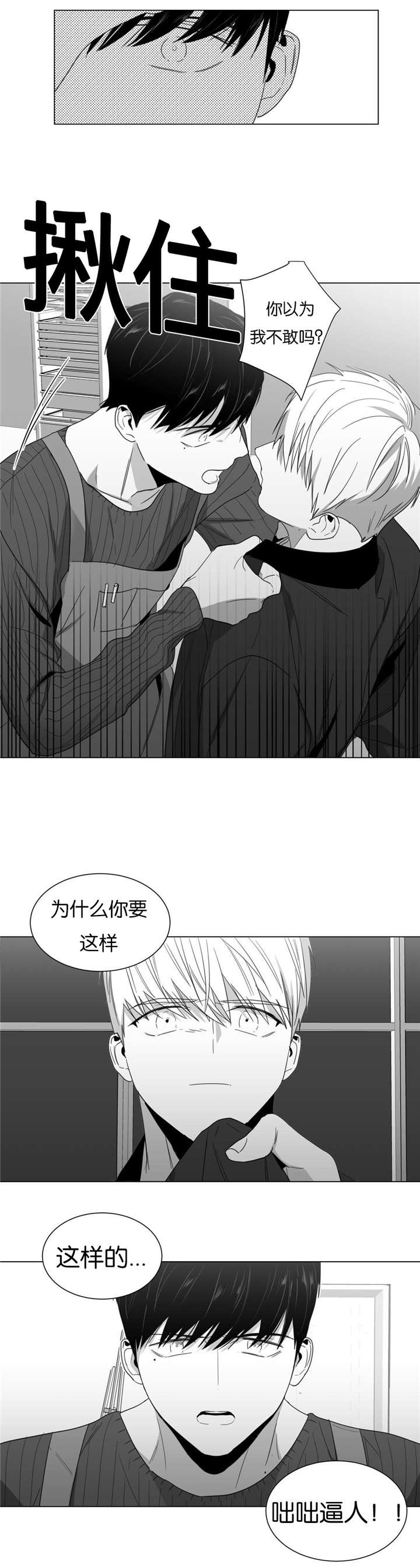 《学画人》漫画最新章节第12话免费下拉式在线观看章节第【25】张图片