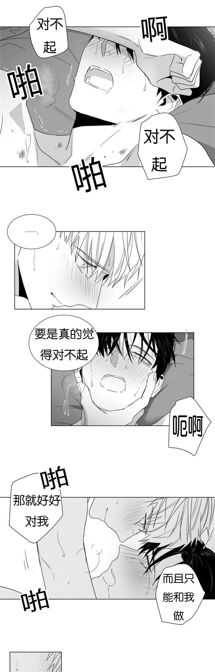 《学画人》漫画最新章节第26话免费下拉式在线观看章节第【23】张图片