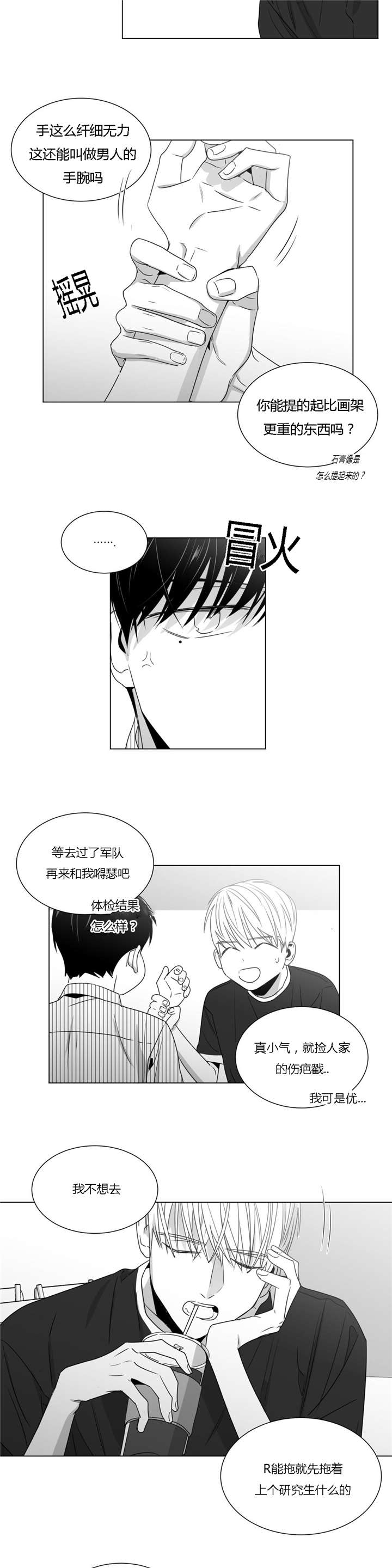 《学画人》漫画最新章节第38话免费下拉式在线观看章节第【13】张图片