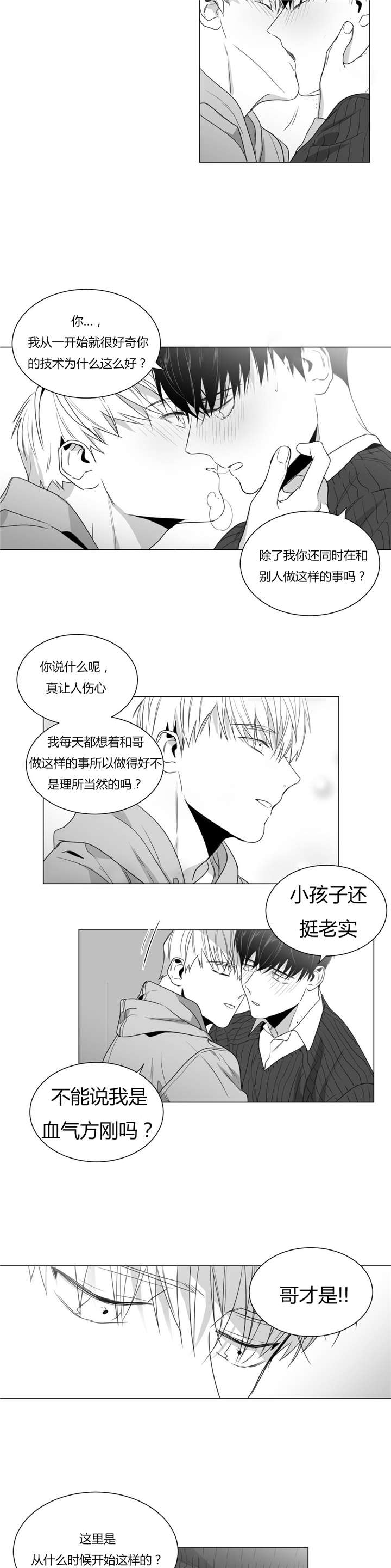 《学画人》漫画最新章节第31话免费下拉式在线观看章节第【9】张图片