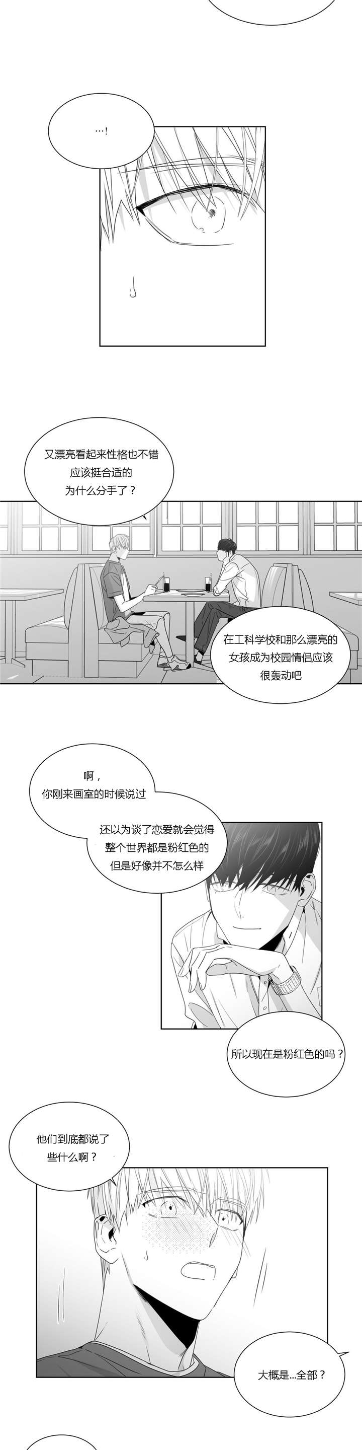 《学画人》漫画最新章节第40话免费下拉式在线观看章节第【21】张图片