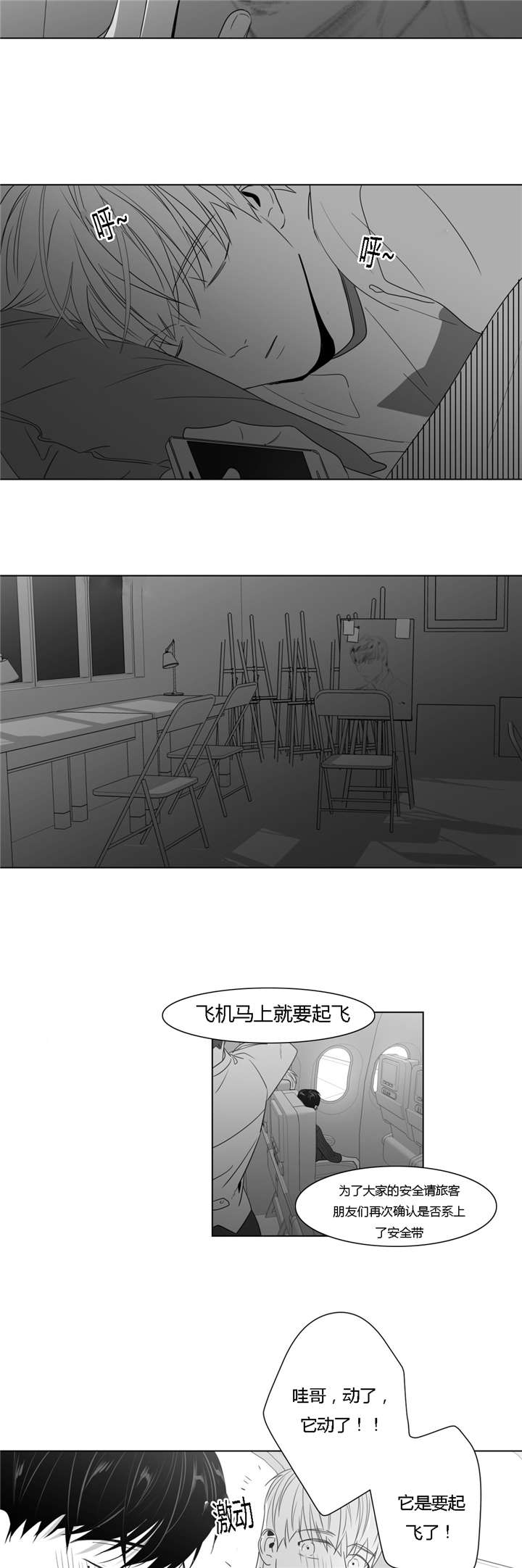 《学画人》漫画最新章节第45话免费下拉式在线观看章节第【21】张图片