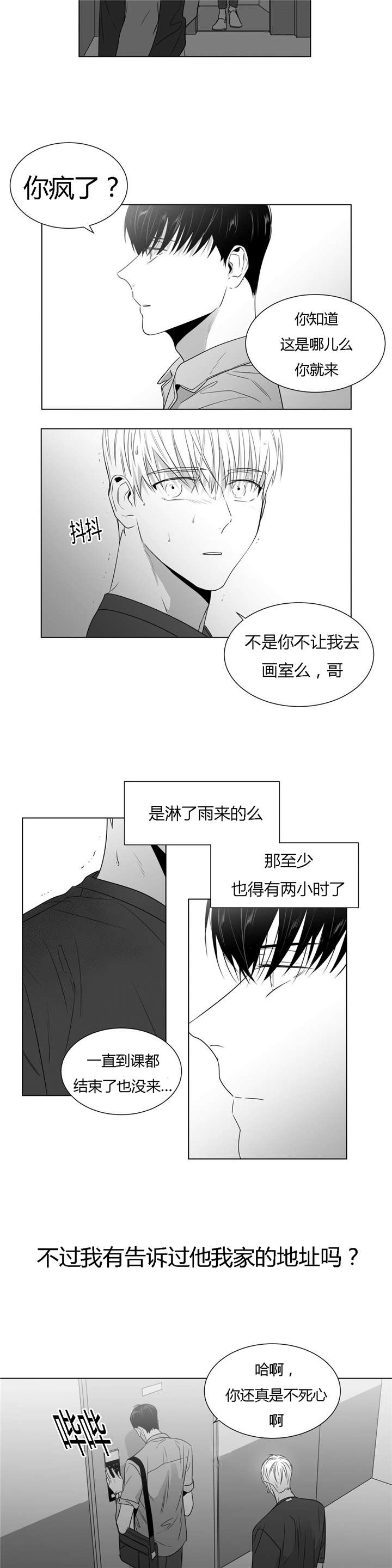 《学画人》漫画最新章节第48话免费下拉式在线观看章节第【21】张图片