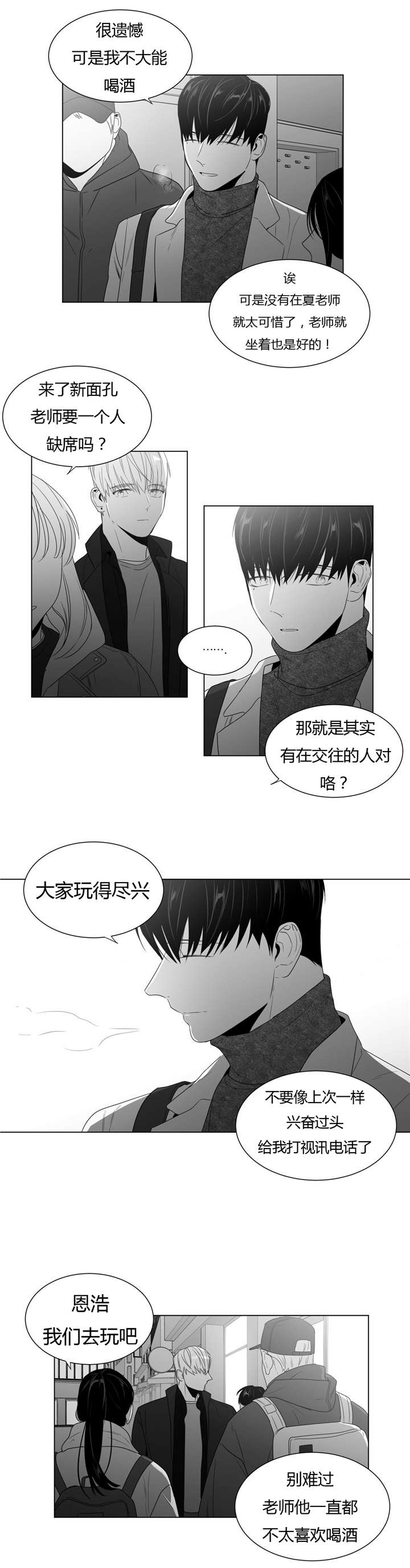 《学画人》漫画最新章节第61话免费下拉式在线观看章节第【27】张图片