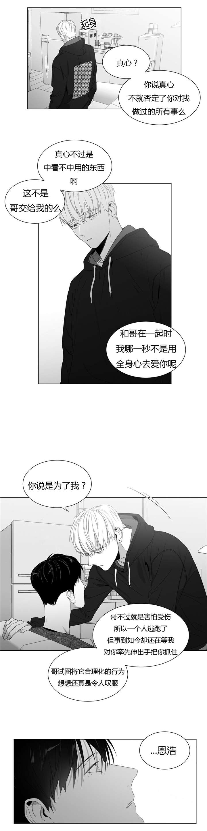 《学画人》漫画最新章节第60话免费下拉式在线观看章节第【9】张图片