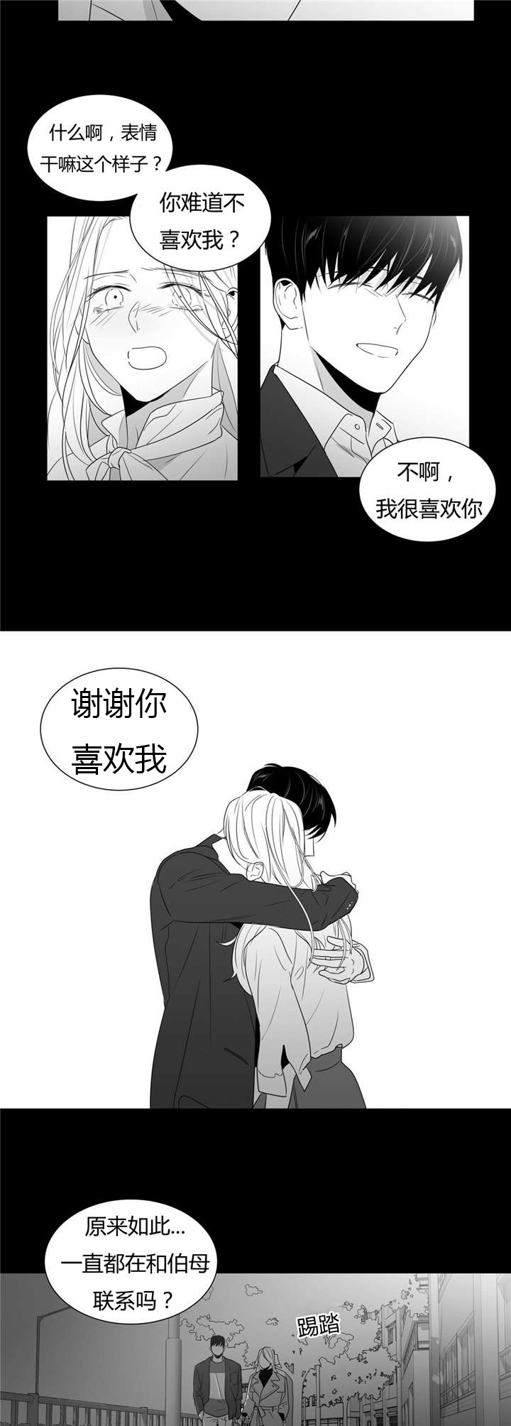 《学画人》漫画最新章节第54话免费下拉式在线观看章节第【13】张图片