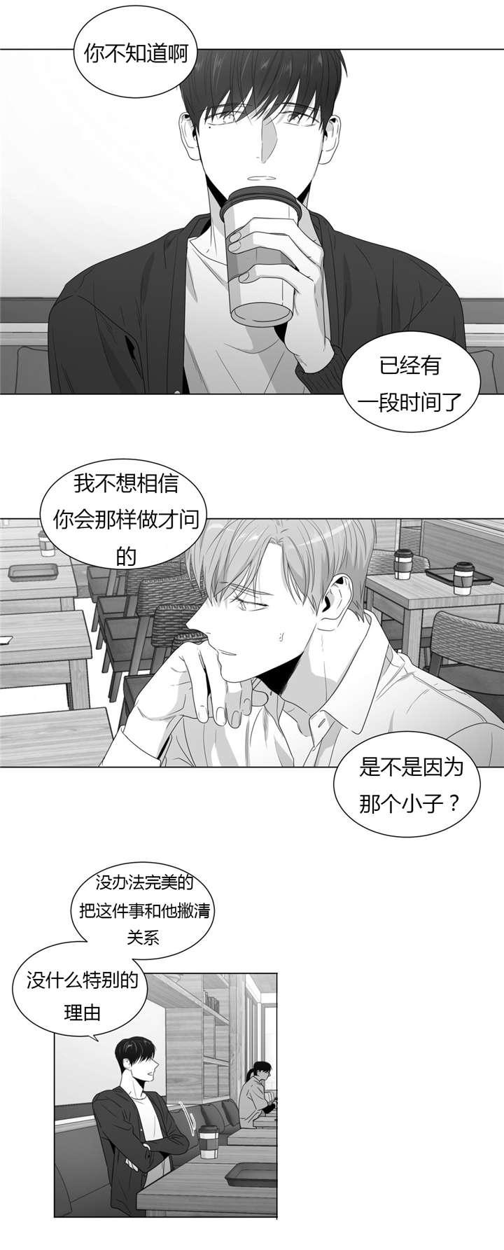 《学画人》漫画最新章节第56话免费下拉式在线观看章节第【5】张图片