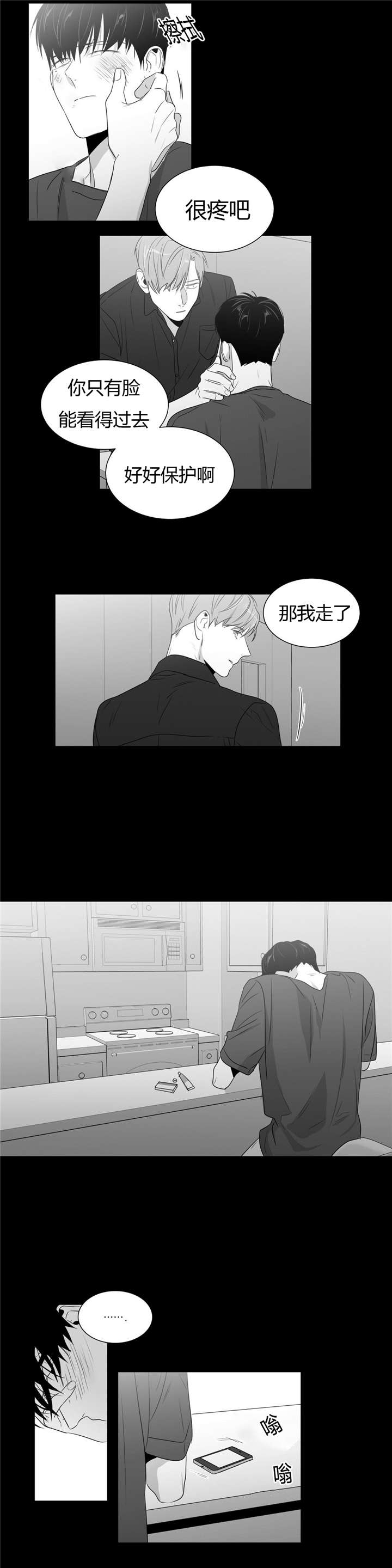 《学画人》漫画最新章节第53话免费下拉式在线观看章节第【23】张图片