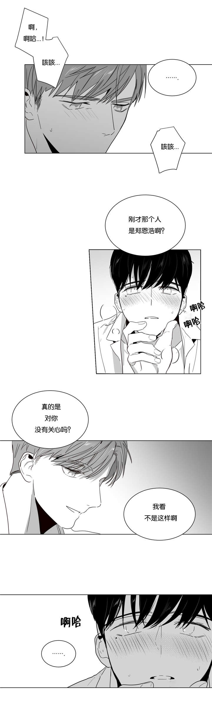 《学画人》漫画最新章节第10话免费下拉式在线观看章节第【19】张图片