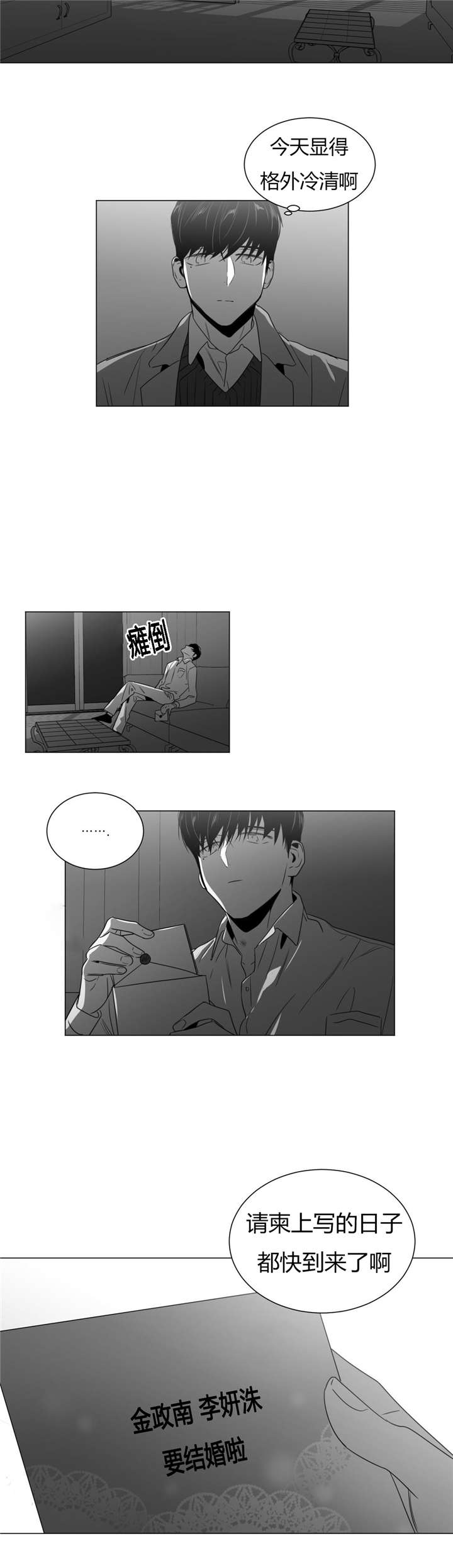 《学画人》漫画最新章节第32话免费下拉式在线观看章节第【29】张图片