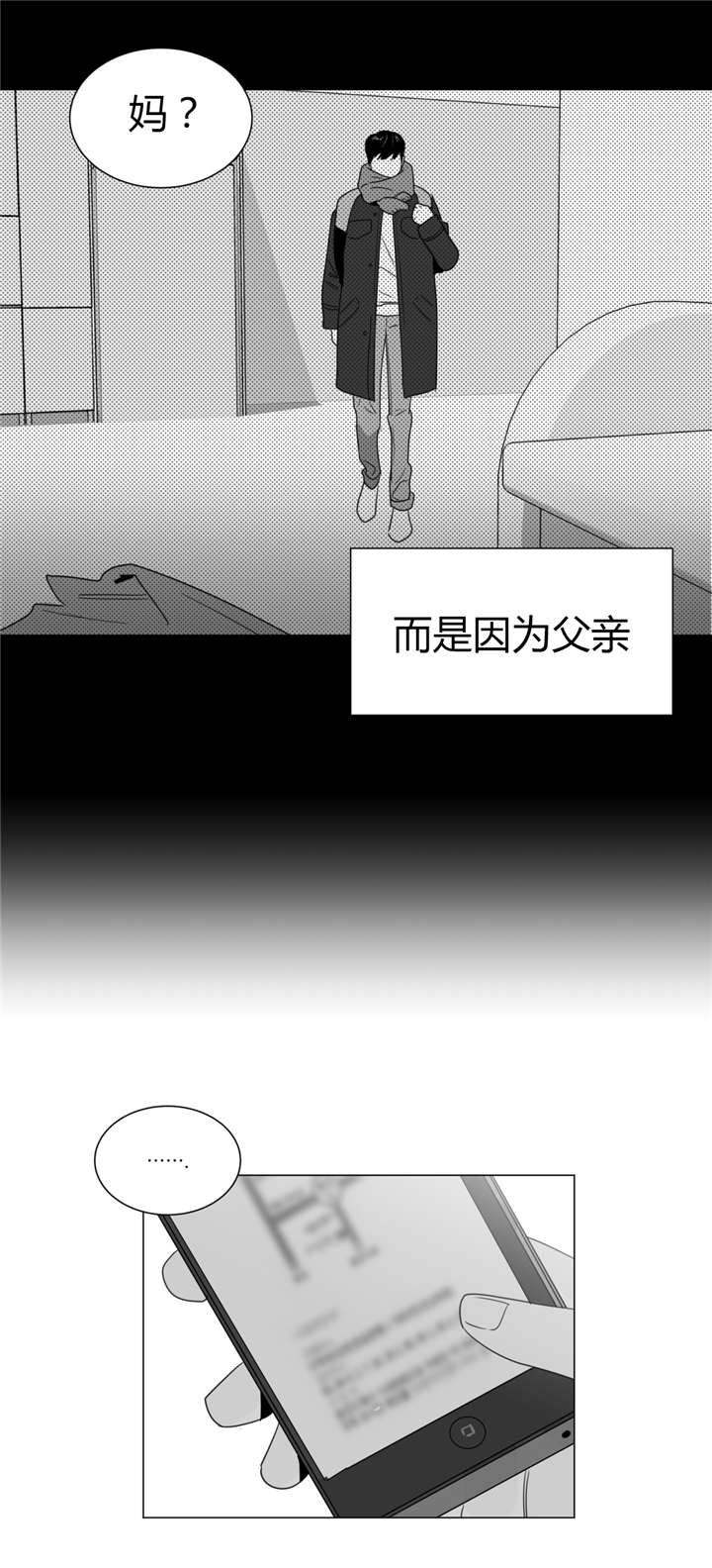 《学画人》漫画最新章节第33话免费下拉式在线观看章节第【5】张图片