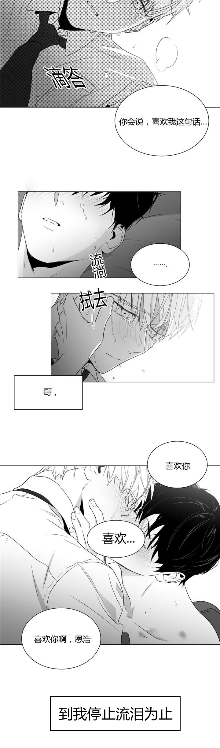 《学画人》漫画最新章节第36话免费下拉式在线观看章节第【31】张图片