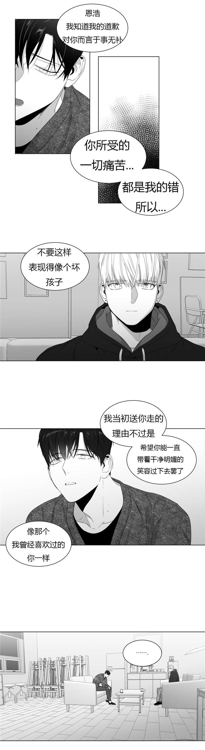 《学画人》漫画最新章节第60话免费下拉式在线观看章节第【7】张图片