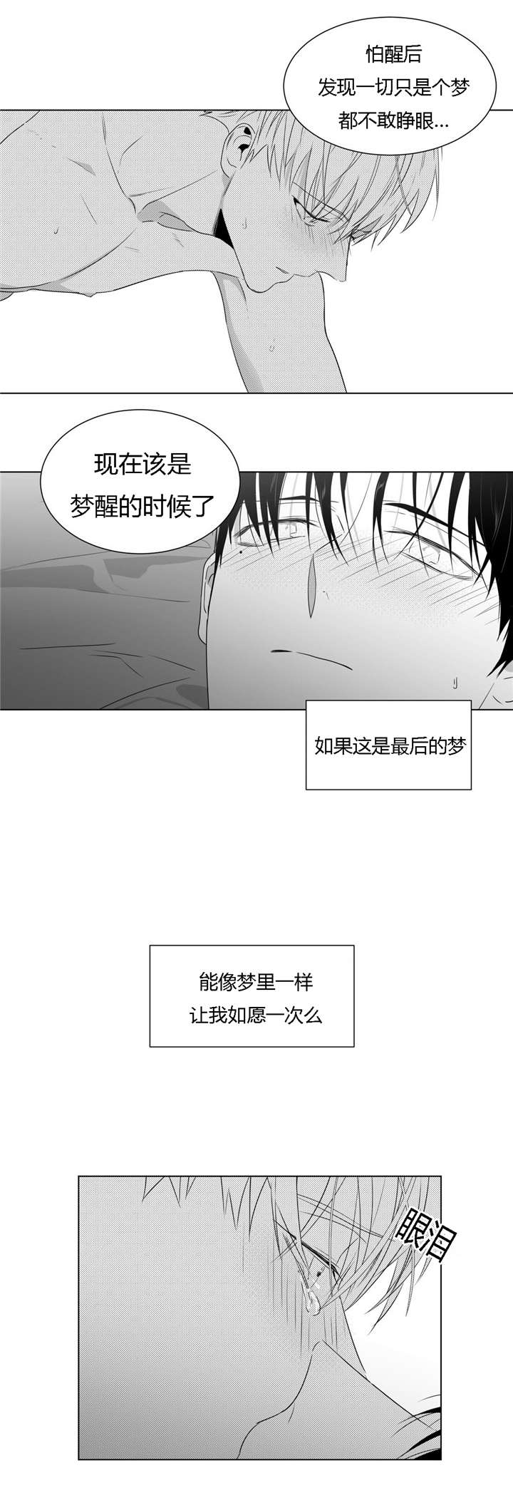 《学画人》漫画最新章节第49话免费下拉式在线观看章节第【15】张图片