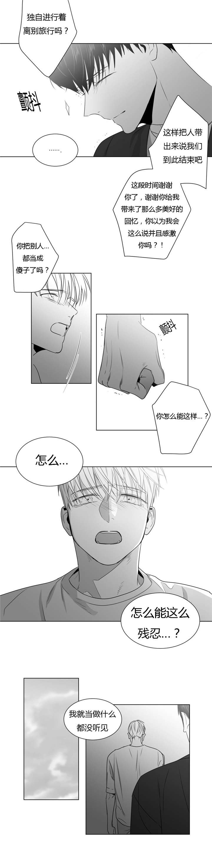 《学画人》漫画最新章节第47话免费下拉式在线观看章节第【7】张图片