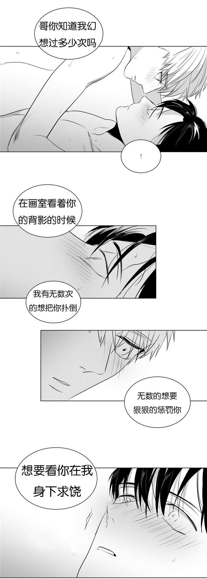 《学画人》漫画最新章节第17话免费下拉式在线观看章节第【17】张图片