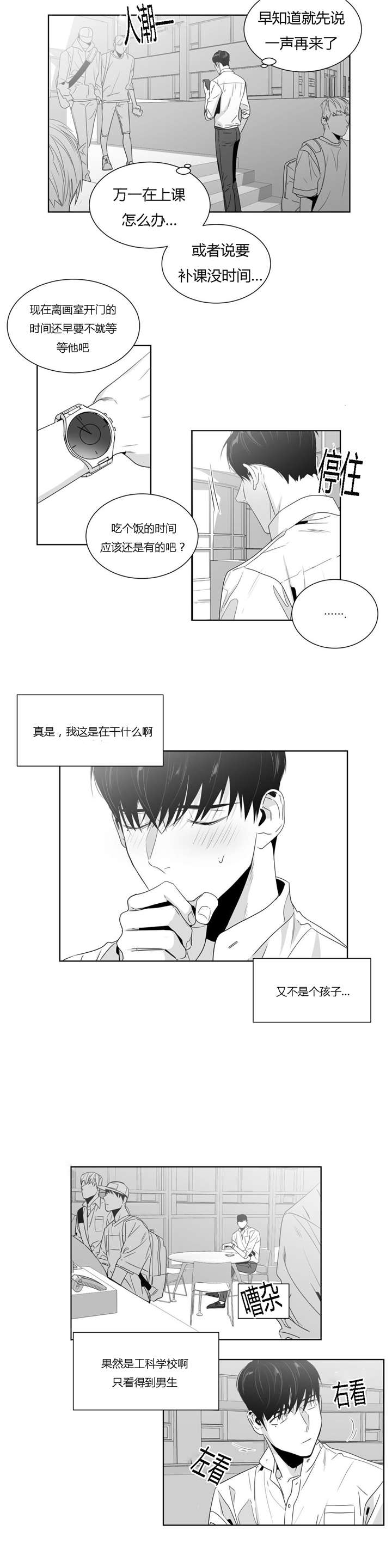 《学画人》漫画最新章节第39话免费下拉式在线观看章节第【27】张图片