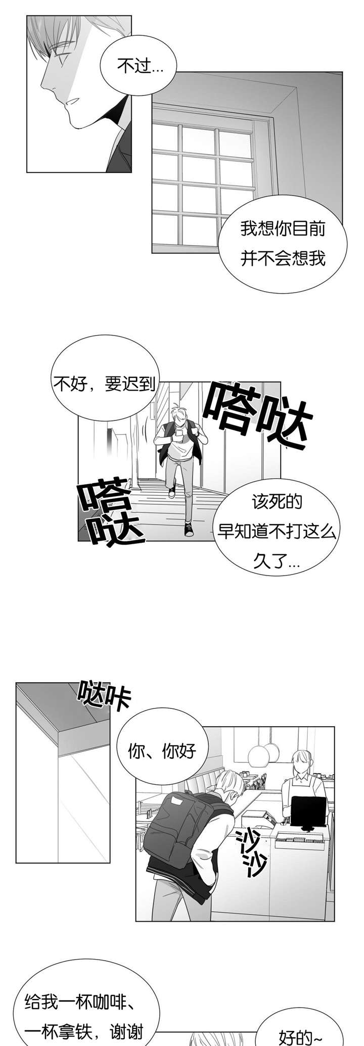 《学画人》漫画最新章节第22话免费下拉式在线观看章节第【13】张图片