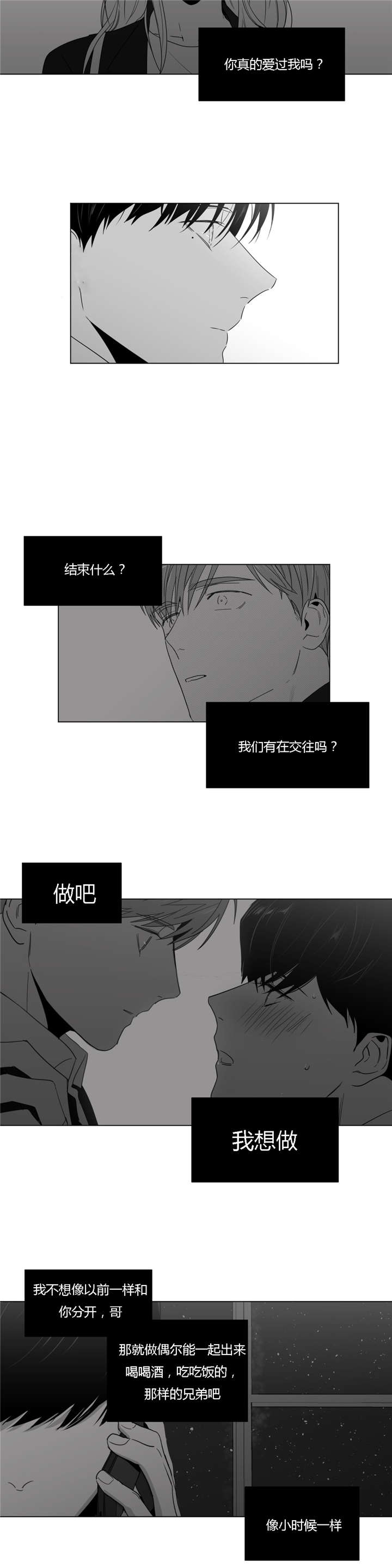 《学画人》漫画最新章节第44话免费下拉式在线观看章节第【21】张图片