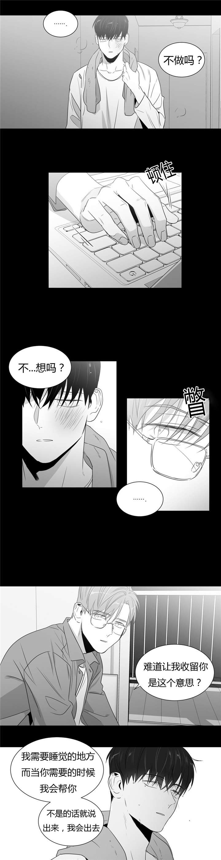 《学画人》漫画最新章节第53话免费下拉式在线观看章节第【13】张图片