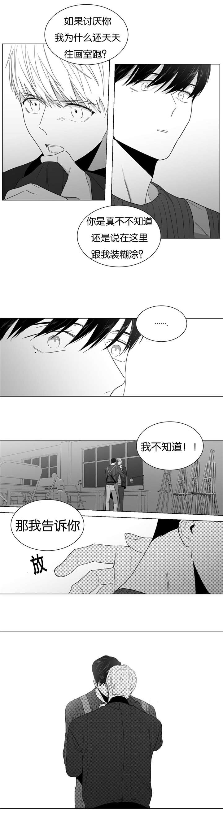 《学画人》漫画最新章节第12话免费下拉式在线观看章节第【29】张图片