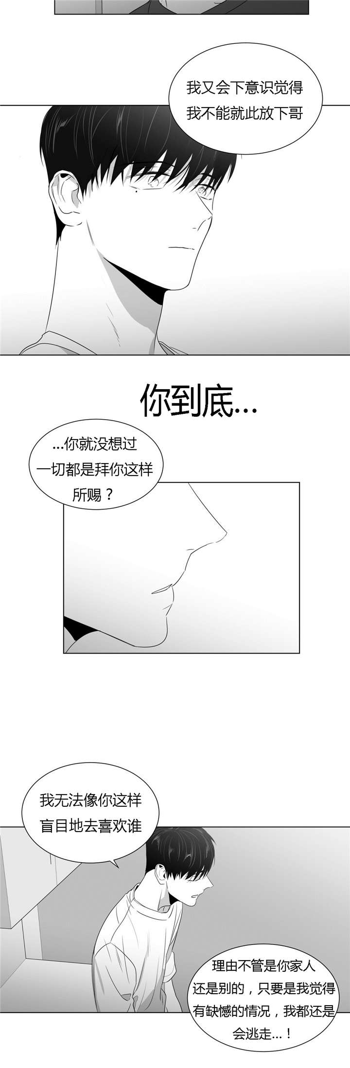 《学画人》漫画最新章节第48话免费下拉式在线观看章节第【29】张图片