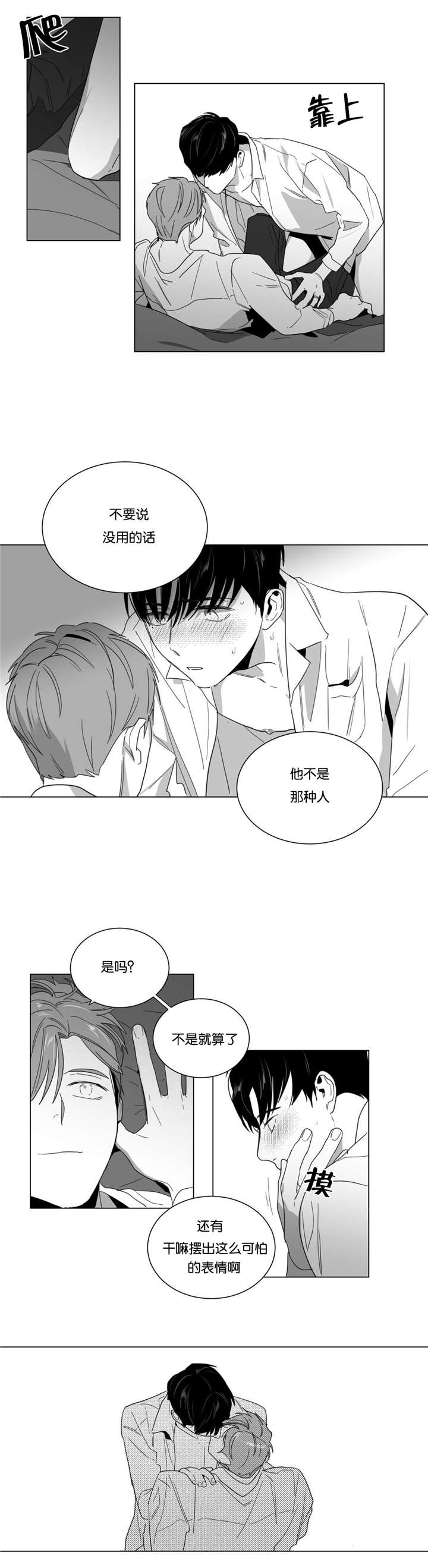 《学画人》漫画最新章节第10话免费下拉式在线观看章节第【21】张图片