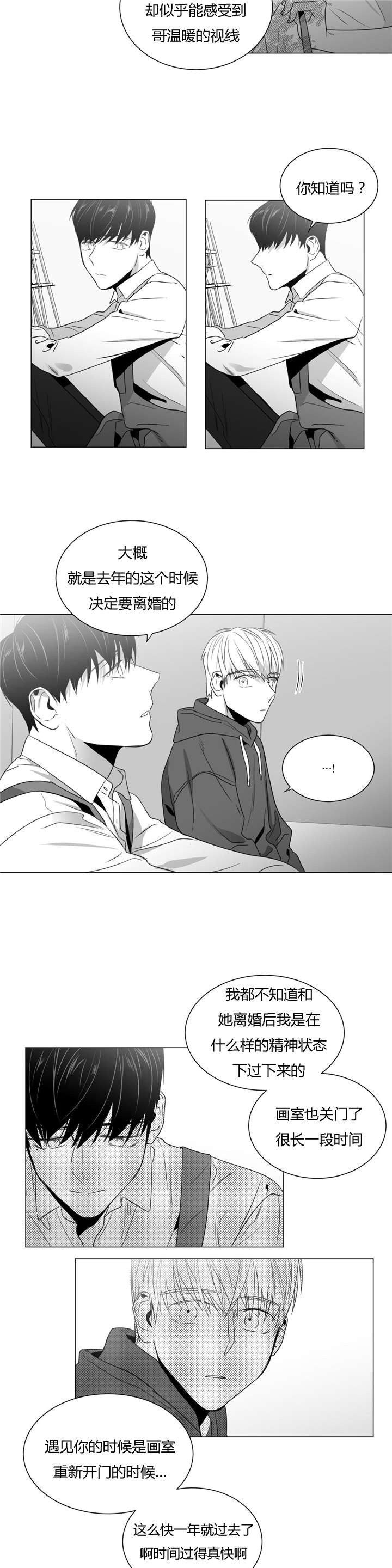 《学画人》漫画最新章节第37话免费下拉式在线观看章节第【25】张图片