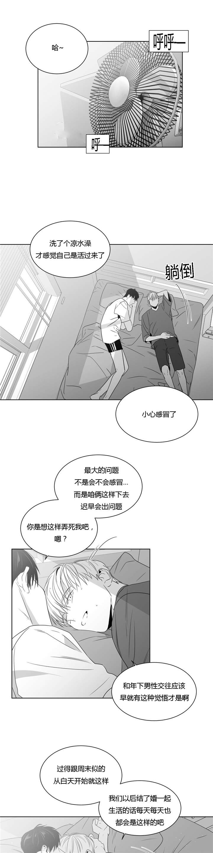 《学画人》漫画最新章节第42话免费下拉式在线观看章节第【13】张图片