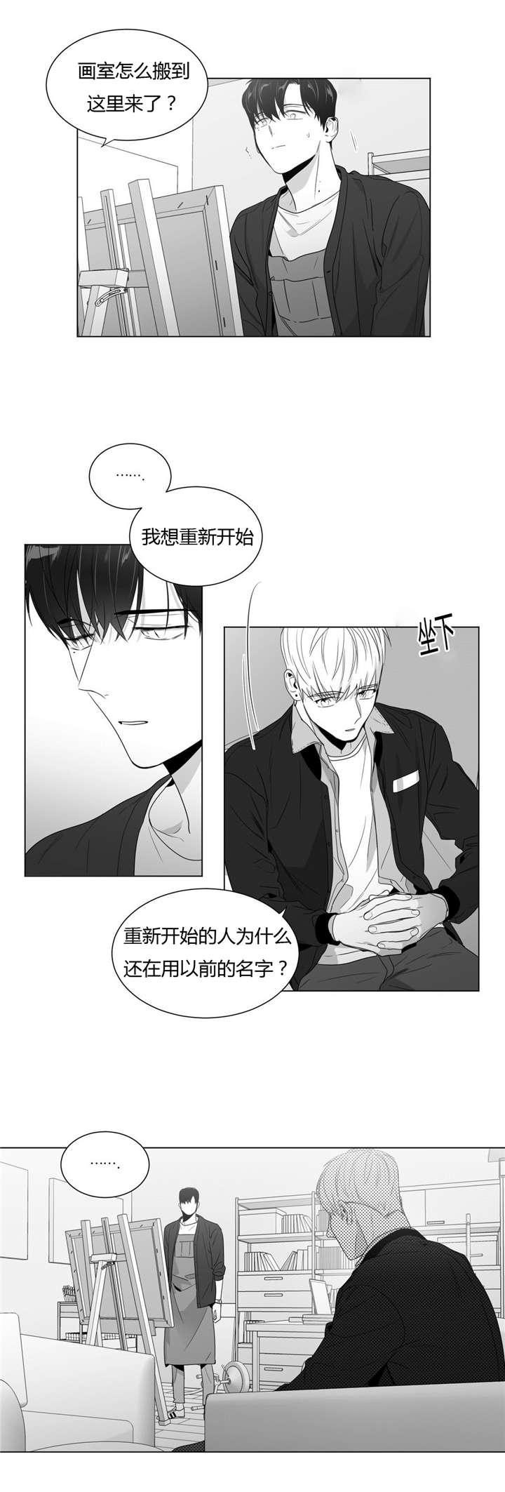 《学画人》漫画最新章节第58话免费下拉式在线观看章节第【13】张图片