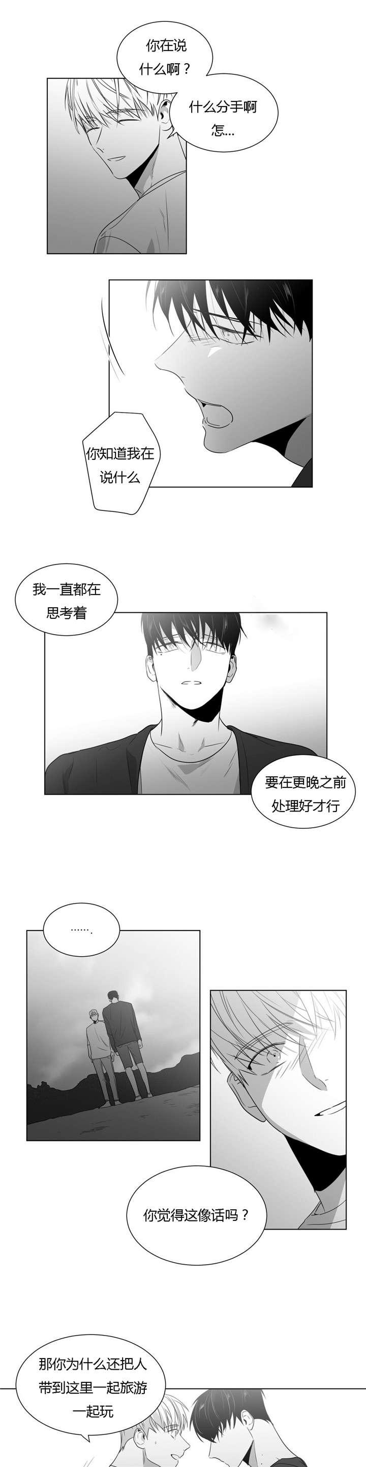 《学画人》漫画最新章节第47话免费下拉式在线观看章节第【3】张图片