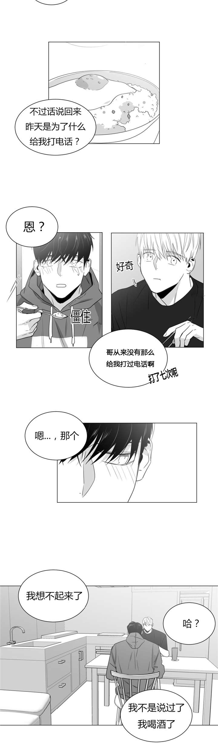 《学画人》漫画最新章节第32话免费下拉式在线观看章节第【21】张图片